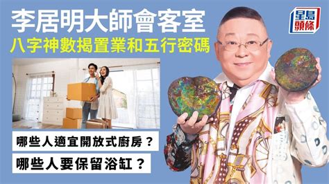 李居明會客室|【李居明大師會客室】未來25年會否行運 你的眼睛揭示天機